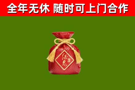 上饶回收酒鬼酒
