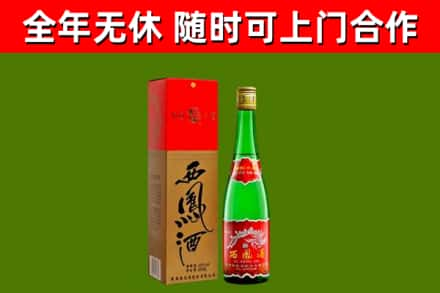 上饶烟酒回收西凤酒绿瓶.jpg